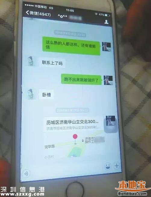 女生相親險(xiǎn)遭強(qiáng)奸 女孩相親注意什么？