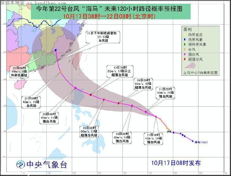 海馬臺(tái)風(fēng)加強(qiáng)為強(qiáng)臺(tái)風(fēng)級(jí) 將給我國(guó)多地區(qū)帶來(lái)風(fēng)雨影響