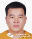 廣東懸賞60萬(wàn)通緝10名在逃人員(名單)