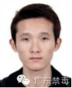 廣東懸賞60萬(wàn)通緝10名在逃人員(名單)