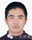 廣東懸賞60萬(wàn)通緝10名在逃人員(名單)