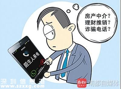 深圳重拳打擊信息騷擾 刑拘13人關(guān)停208個(gè)電話