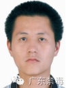 廣東懸賞60萬(wàn)通緝10名在逃人員(名單)
