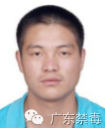 廣東懸賞60萬(wàn)通緝10名在逃人員(名單)