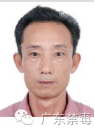 廣東懸賞60萬(wàn)通緝10名在逃人員(名單)