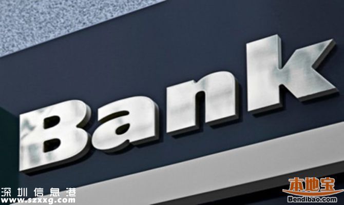 報告稱15年內(nèi)銀行將消失 已有銀行計劃大裁員