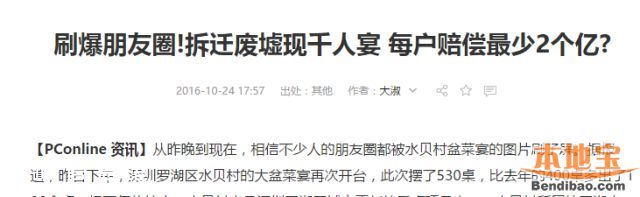 深圳水貝村民已報警 發(fā)布2億賠償者或承擔(dān)法律責(zé)任