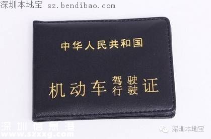 深圳駕駛證可自助辦理 首臺(tái)駕駛證自助辦理機(jī)推出