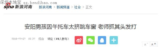 深圳50個孩子擠在一個套房！家長如何挑選午托班？