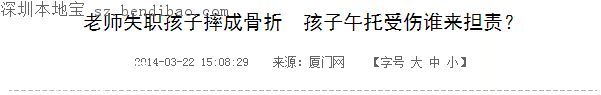 深圳50個孩子擠在一個套房！家長如何挑選午托班？