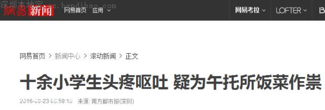 深圳50個孩子擠在一個套房！家長如何挑選午托班？