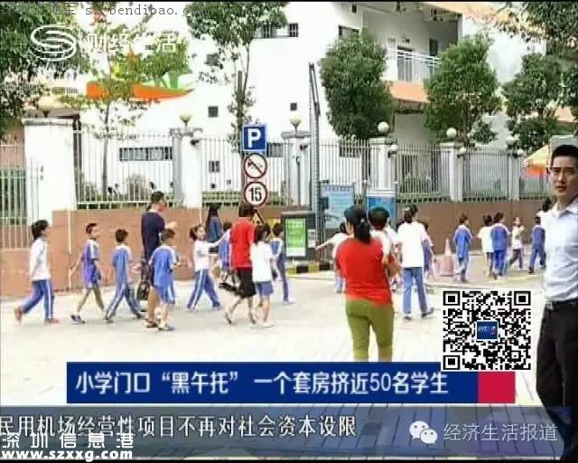 深圳50個孩子擠在一個套房！家長如何挑選午托班？