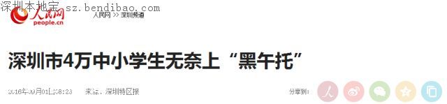 深圳50個孩子擠在一個套房！家長如何挑選午托班？