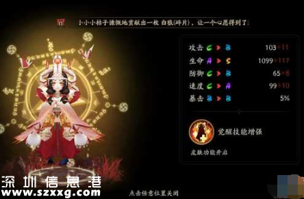 陰陽師童女怎么樣值得培養(yǎng)嗎 陰陽師童女在哪打哪個副本最多