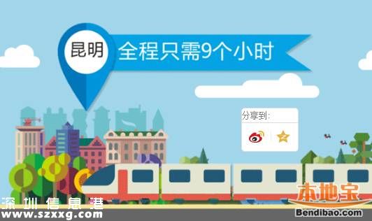 南昆高鐵即將開通 深圳到云南高鐵僅需10小時(shí) 