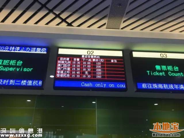 蛇口郵輪中心共12層 每一層情況如何？