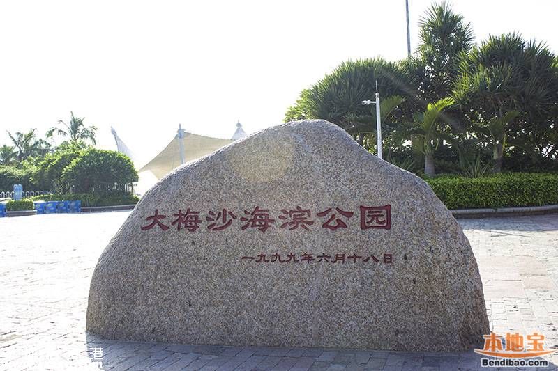 15日起大梅沙海濱公園升級(jí)改造 部分區(qū)域封閉至明年5月