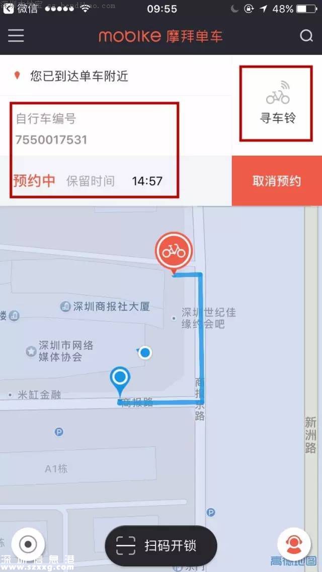 深圳摩拜單車租車攻略！只需5步完成借車還車