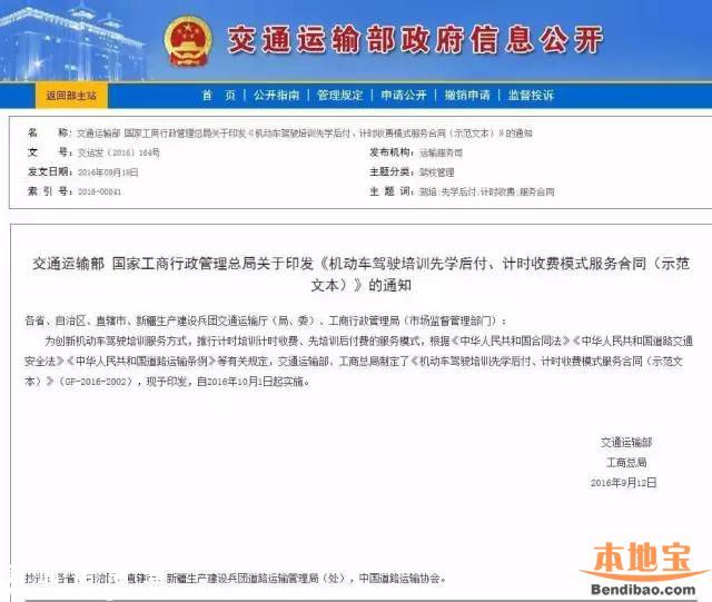 深圳年底前全覆蓋駕考按時收費 學(xué)車費用或過萬