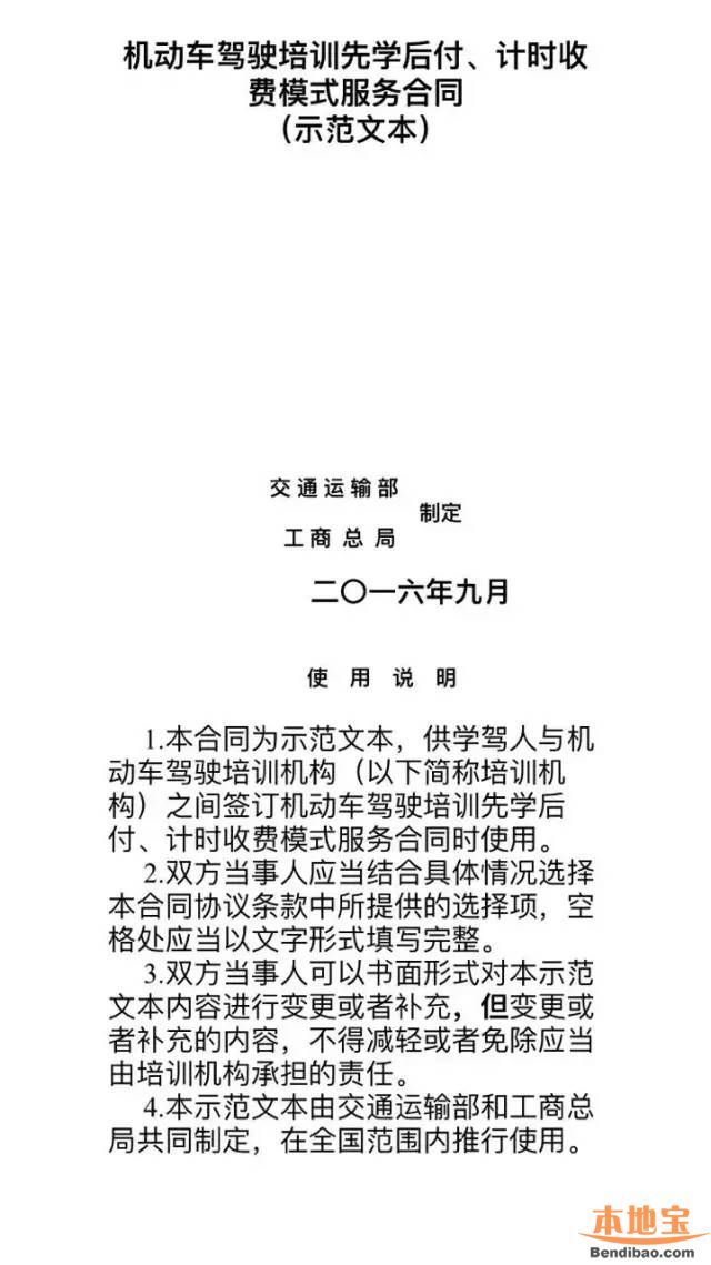 深圳年底前全覆蓋駕考按時收費 學(xué)車費用或過萬