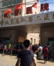 武警部隊(duì)已停止醫(yī)療合作、房地產(chǎn)租賃等項(xiàng)目1903個(gè)