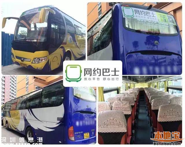 <a href=http://www.huhuzc.cn/shenzhen/ target=_blank class=infotextkey>深圳</a>試點(diǎn)推出網(wǎng)約巴士 25元直達(dá)廣州方便安全