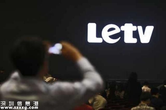 樂(lè)視