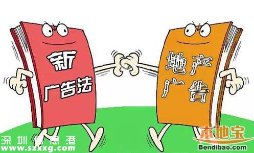 深圳兩開發(fā)商被罰80萬 因廣告語中有這2個(gè)詞