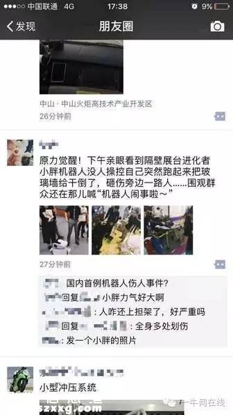 深圳高交會機(jī)器人傷人事件是怎么回事？