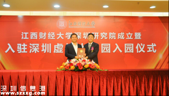 江西財(cái)大與深圳互聯(lián)網(wǎng)金融商會達(dá)成戰(zhàn)略合作