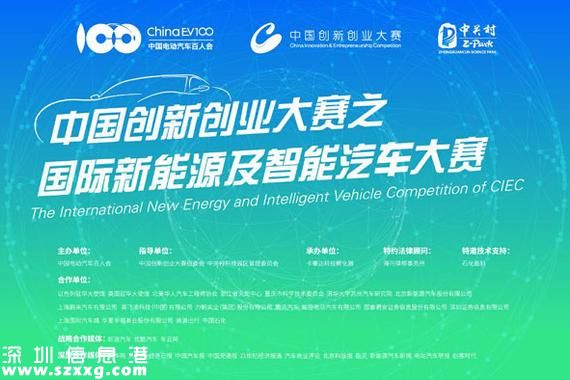 中國創(chuàng)新創(chuàng)業(yè)大賽 2016<a href=http://www.huhuzc.cn/shenzhen/ target=_blank class=infotextkey>深圳</a>總決賽將啟動