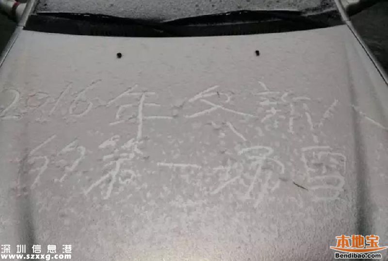 2016廣東首場雪在清遠 前兩天還在穿短袖