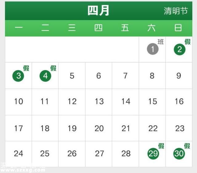 2017年節(jié)假日放假安排來了！