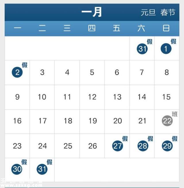 2017年節(jié)假日放假安排來了！