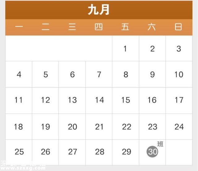 2017年節(jié)假日放假安排來了！