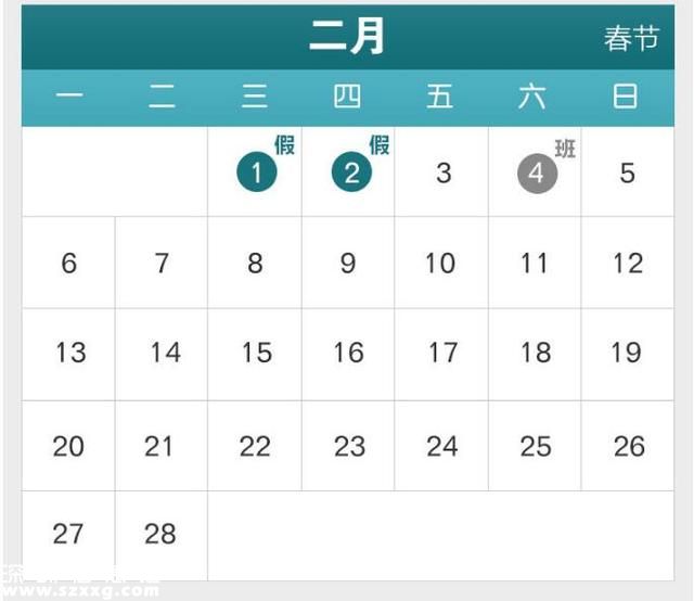 2017年節(jié)假日放假安排來了！