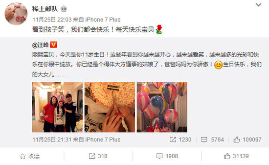 葛薈婕再撕章子怡 汪峰前任為什么總和現(xiàn)任過(guò)不去（2）