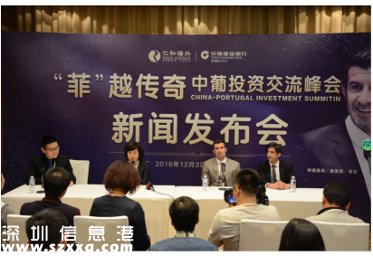 “‘菲’越傳奇”中葡投資交流峰會(huì)12月3日在深舉行