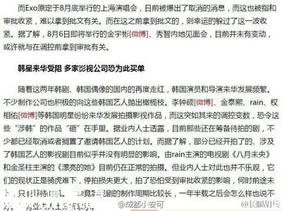 中國(guó)8月份封殺韓星頒布限韓令是真的嗎，廣電為什么封殺韓星原因