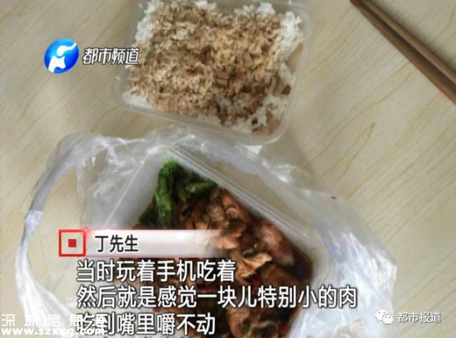 丁先生說，他突然吃到了一塊毛茸茸的東西，而且還長有牙齒！