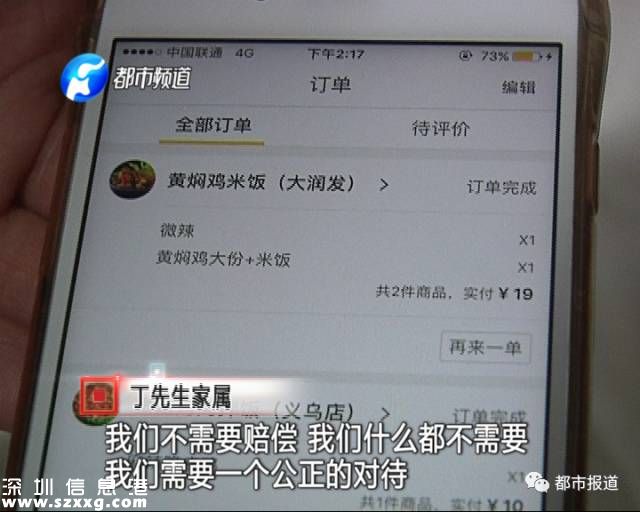 記者從開封市食藥監(jiān)局了解到，丁先生定的那份黃燜雞已經(jīng)被帶走進行檢查，至于那個毛茸茸的東西到底是什么，還要等檢測結(jié)果出來之后才能確定。