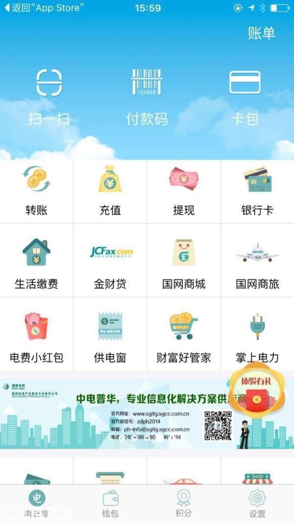 國家電網(wǎng)被曝千萬用戶信息泄露 緊急開會(huì)深夜回應(yīng)
