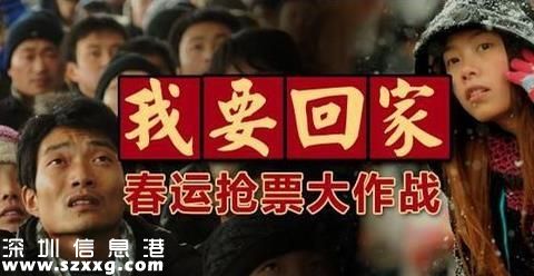 春運(yùn)火車(chē)票明起開(kāi)搶