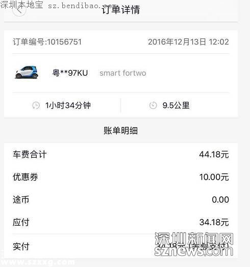 深圳摩拜汽車怎么樣？網(wǎng)友稱挺沒勁