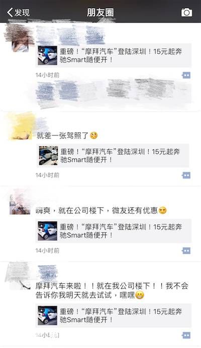 深圳摩拜汽車怎么樣？網(wǎng)友稱挺沒勁