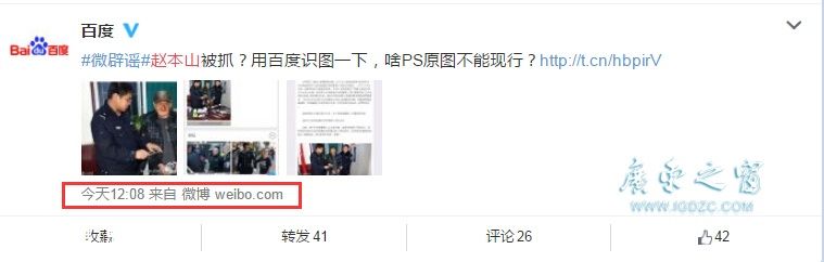 趙本山傳聞被抓了嗎？揭趙本山被抓事件始末真相