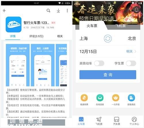 春運(yùn)火車票15日開售 應(yīng)用寶測(cè)評(píng)各大搶票神器