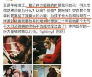 曝何潔赫子銘離婚？赫子銘否認(rèn) 何潔傳說中的難關(guān)究竟是