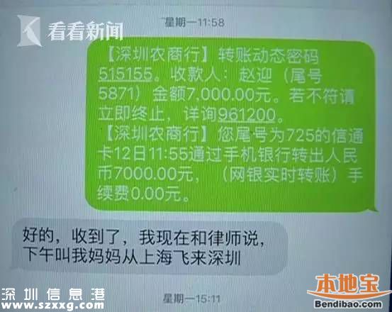 深圳打工仔被少婦騙8萬(wàn) 原因是有特殊需求