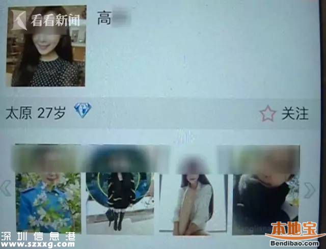 深圳打工仔被少婦騙8萬(wàn) 原因是有特殊需求